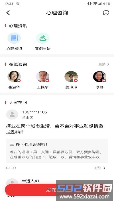 山东齐鲁工惠app最新版本截图4