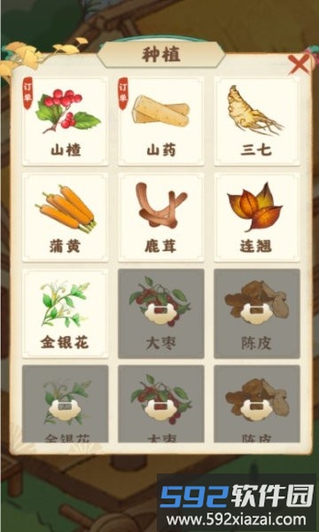 神农百草园小游戏截图4