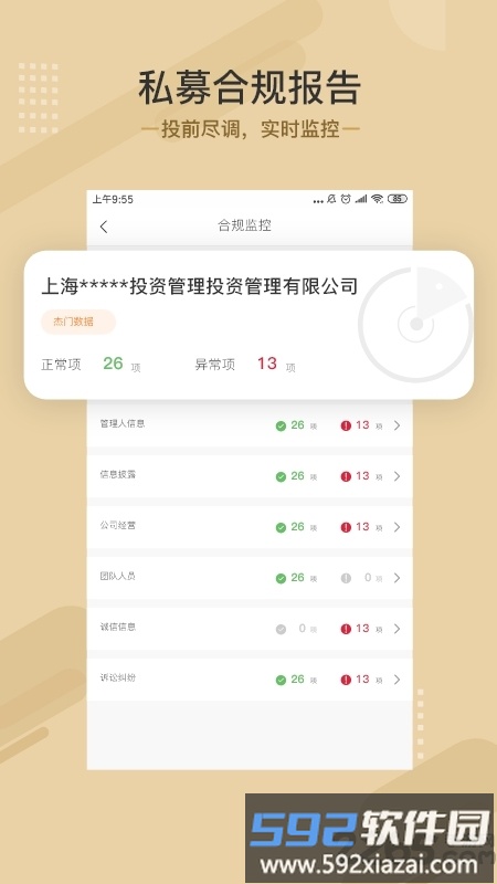 杰门汇app截图2