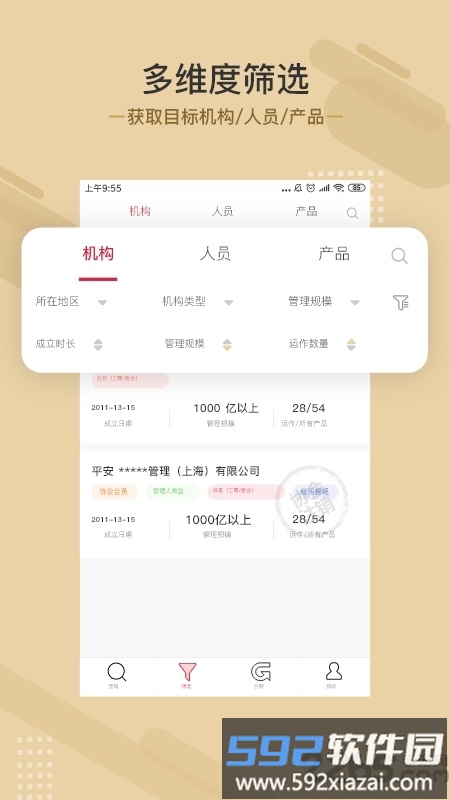 杰门汇app截图4