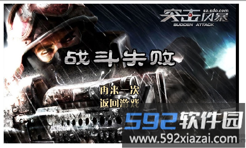 cf之突袭风暴手游官方截图3