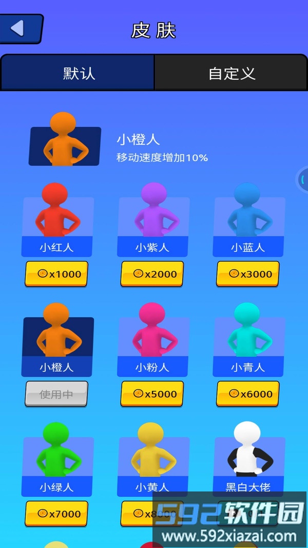 乱斗模拟器
