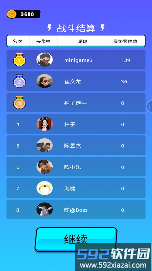 乱斗模拟器截图1