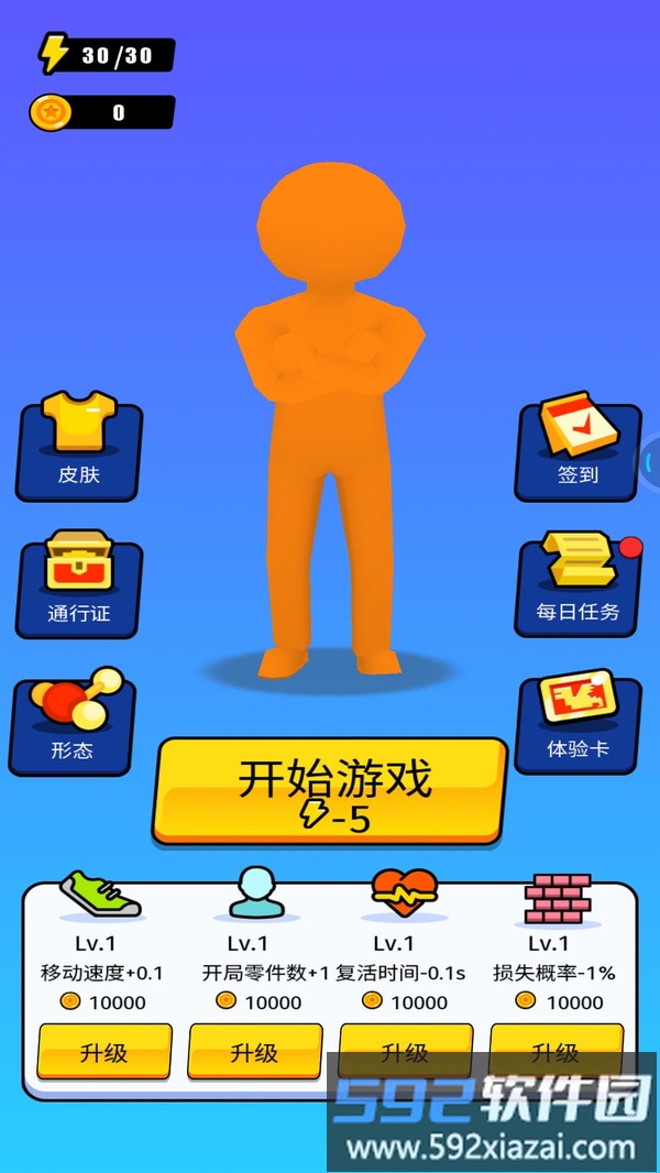 乱斗模拟器截图4