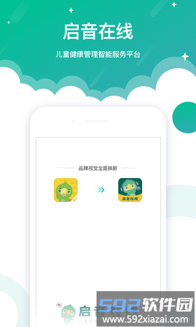 启音在线最新版本截图1