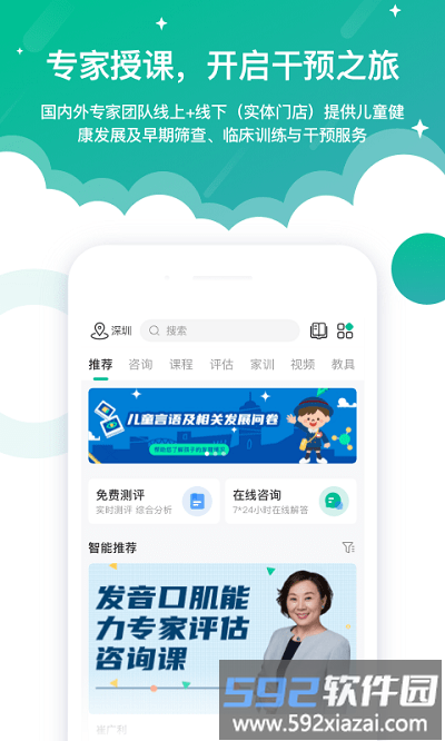 启音在线最新版本截图2
