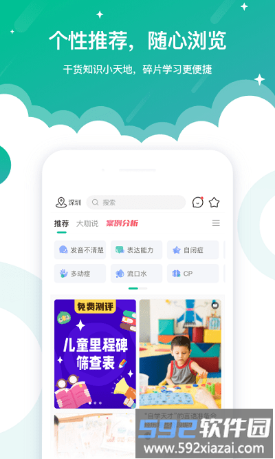 启音在线最新版本截图3