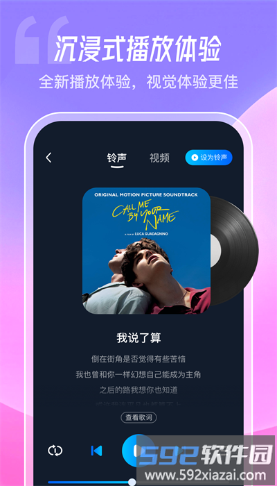 酷炫铃声官方版截图1