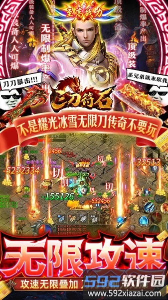 三刀符石最新版截图2