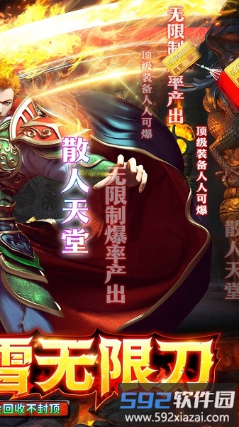 三刀符石最新版截图3