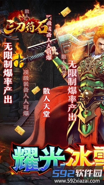 三刀符石最新版截图4