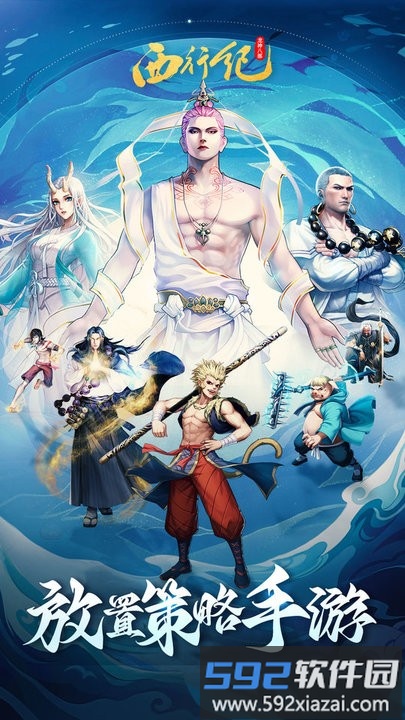 龙神八部之西行纪手游最新版截图1