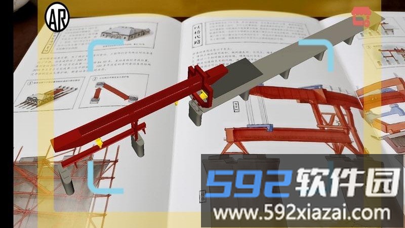 长城下的高铁app截图3