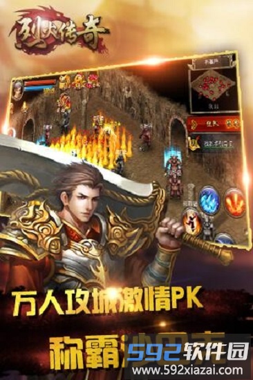 烈火传奇单职业手游截图2