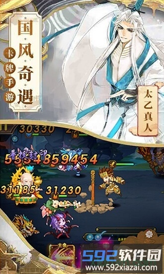 哪吒不能死截图1
