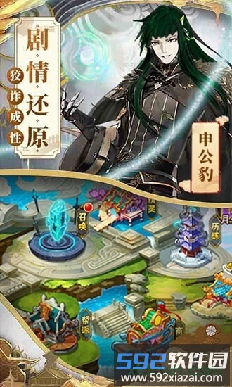 哪吒不能死截图3