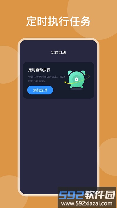 按键助手app截图3