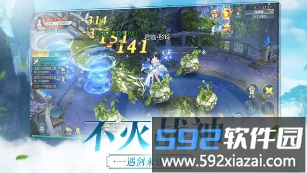 剑与修仙游戏截图1