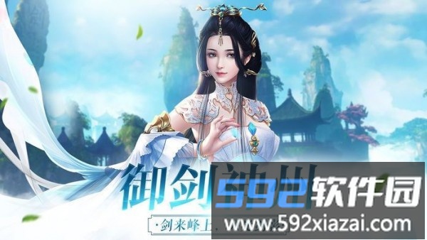 剑与修仙游戏截图3