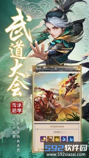 梦仙羽衣红包版截图3