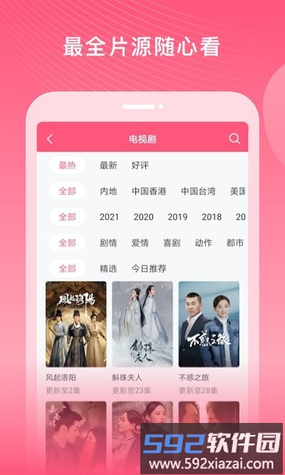 韩剧大全tv app截图3