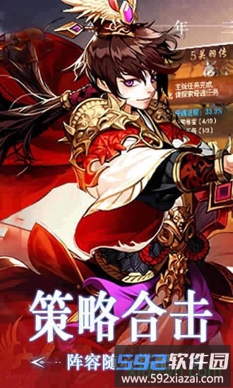 美女三国手游截图2