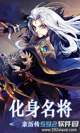 美女三国手游截图3