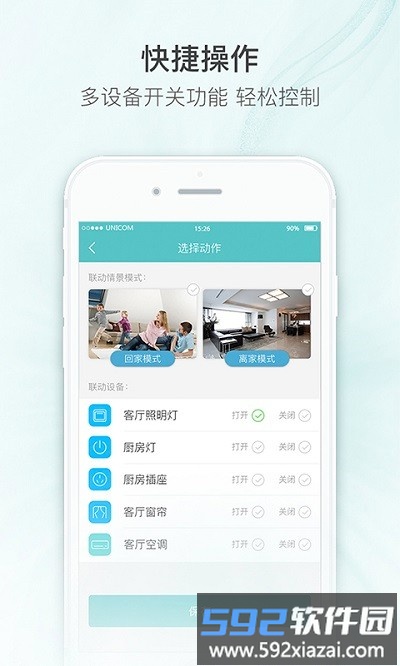 嘟嘟智能家居官方版截图2