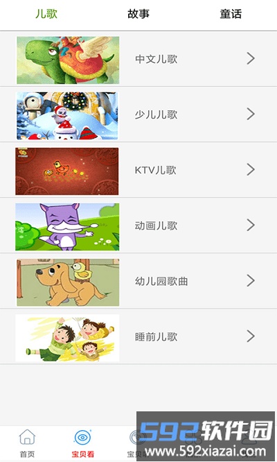 快听免费音乐大全app截图1