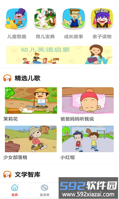 快听免费音乐大全app截图3
