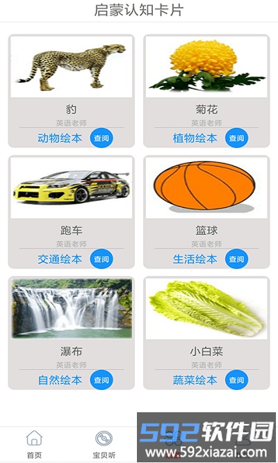 快听免费音乐大全app截图4