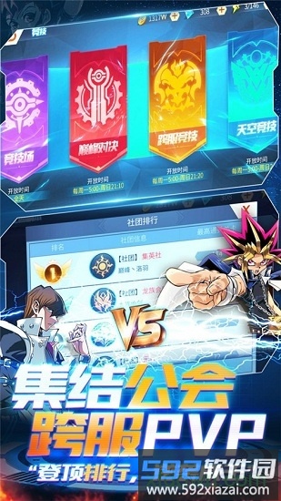决斗世界折扣版截图2
