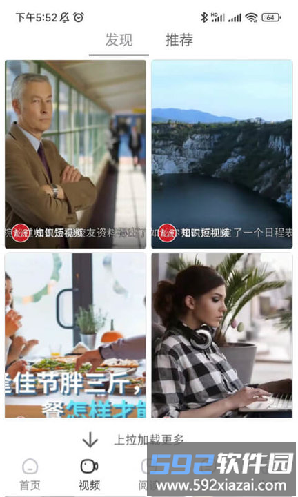 数字云浮app截图4