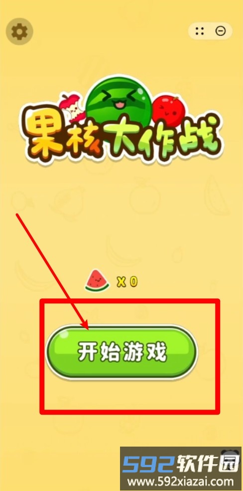 果核大作战