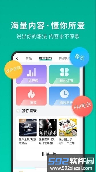 齐鲁藏宝阁手机版截图3