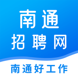 南通招聘网软件