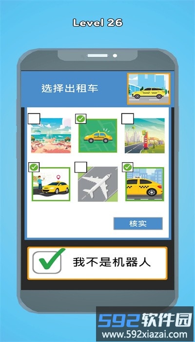 文字和驱动器手游截图1