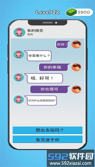 文字和驱动器手游截图4