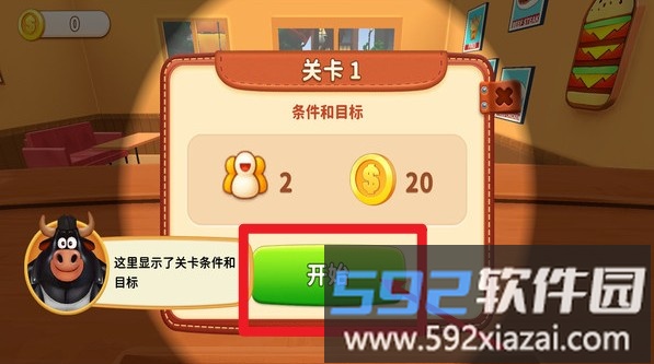 烹饪大师