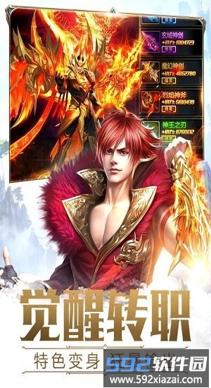 大古神王手游截图2