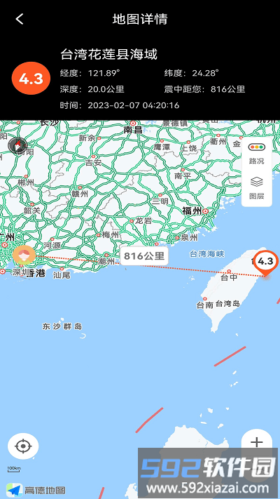 地震预警快报app截图2