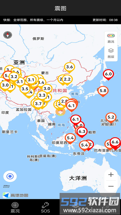 地震预警快报app截图3