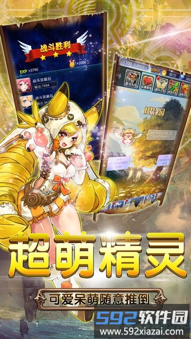 萌娘学院bt版截图3