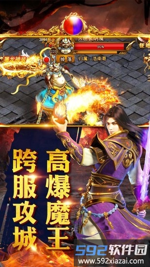 耀光神器超变官方版截图1