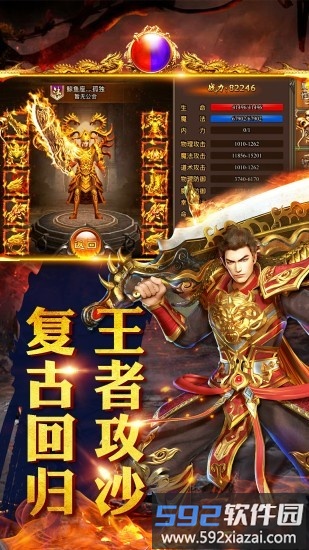 耀光神器超变官方版截图2