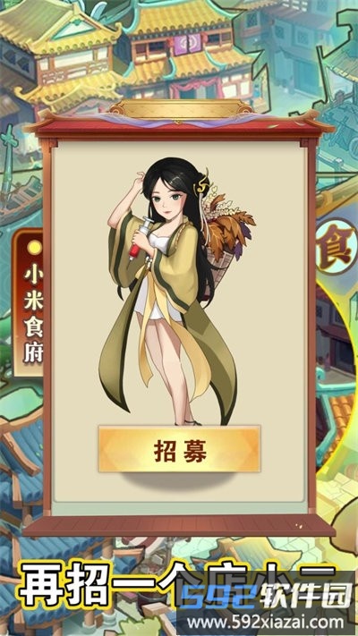 我在明朝有条街游戏截图2