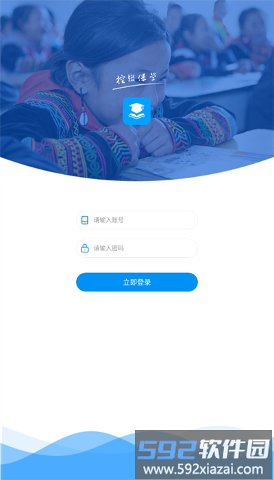 控辍保学app手机版截图3