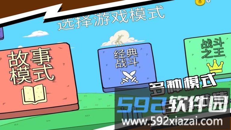 对决小超人游戏截图2