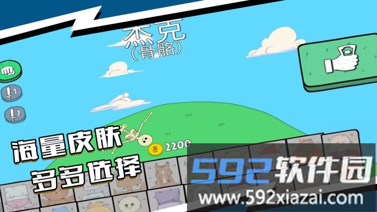 对决小超人游戏截图5