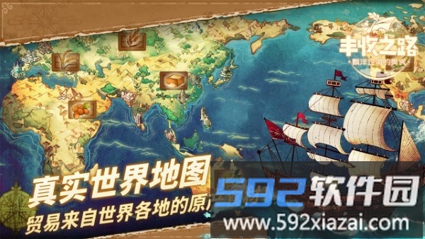 丰收之路游戏截图2